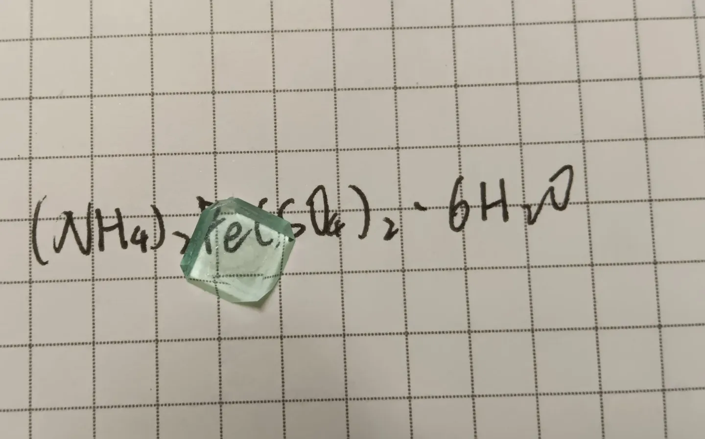 硫酸亚铁铵